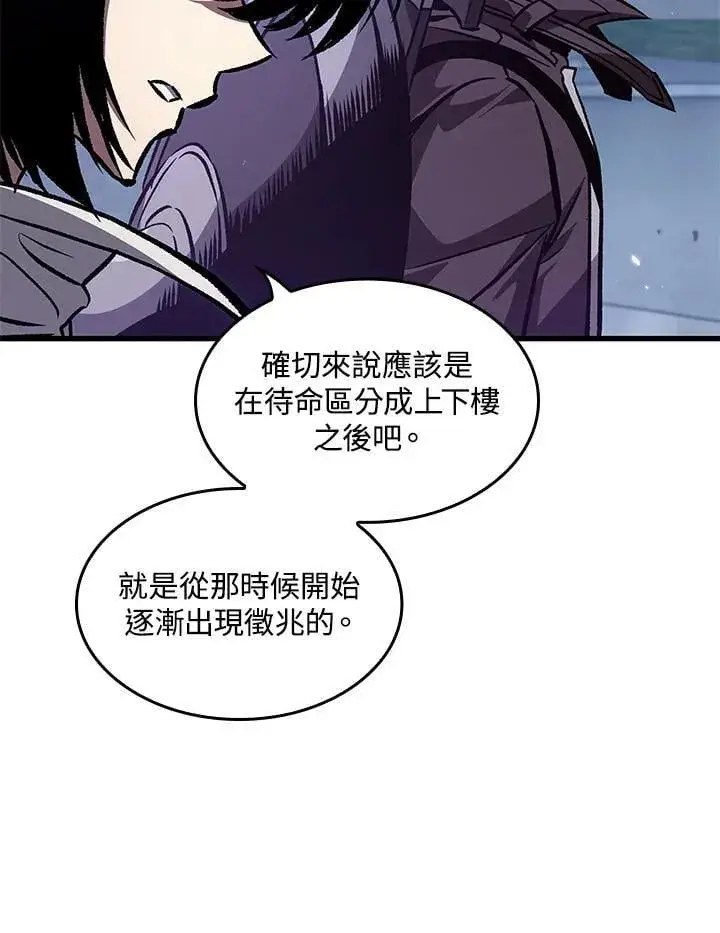 《Pick me up!》第67话图63