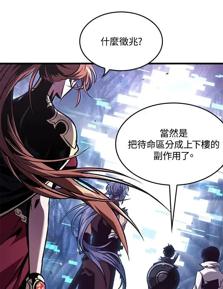 《Pick me up!》第67话图64