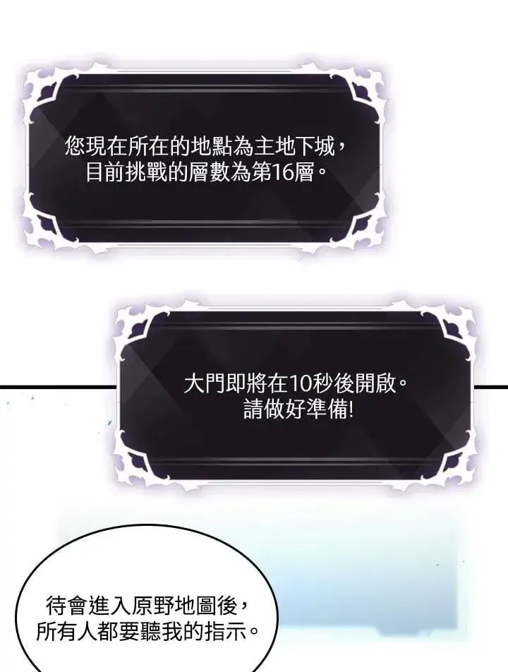 《Pick me up!》第67话图66
