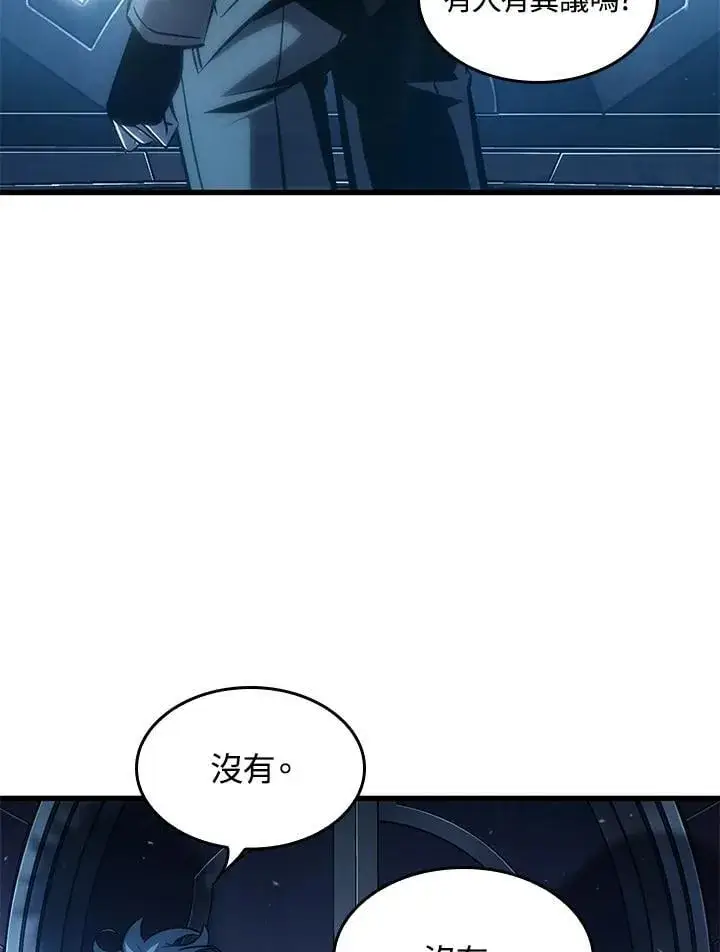 《Pick me up!》第67话图68