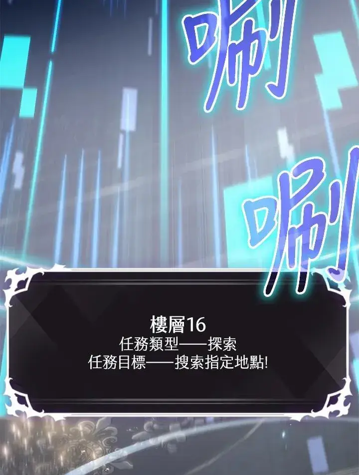 《Pick me up!》第67话图72