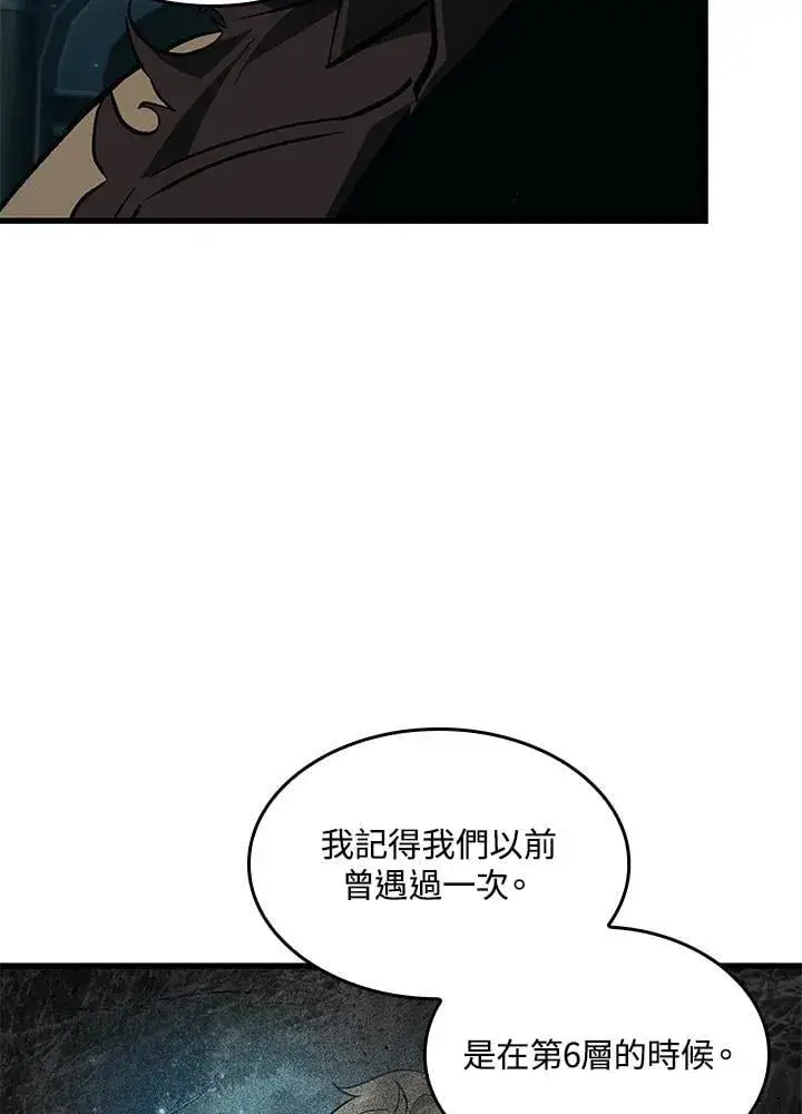 《Pick me up!》第67话图76