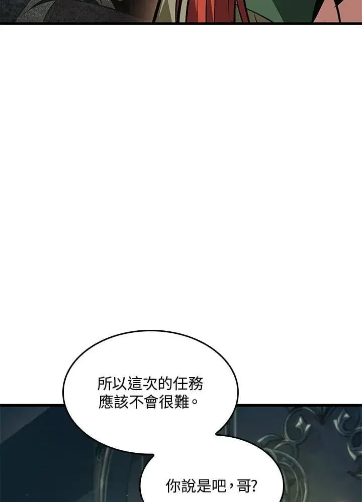 《Pick me up!》第67话图78