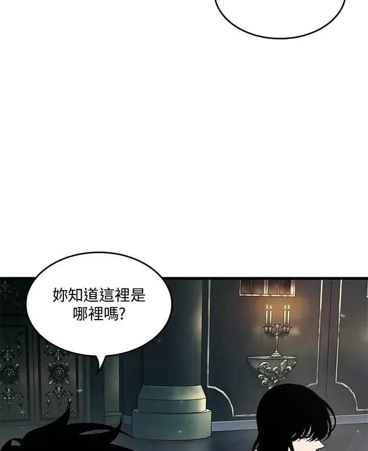 《Pick me up!》第67话图84