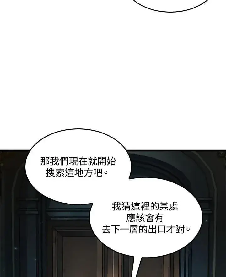 《Pick me up!》第67话图86