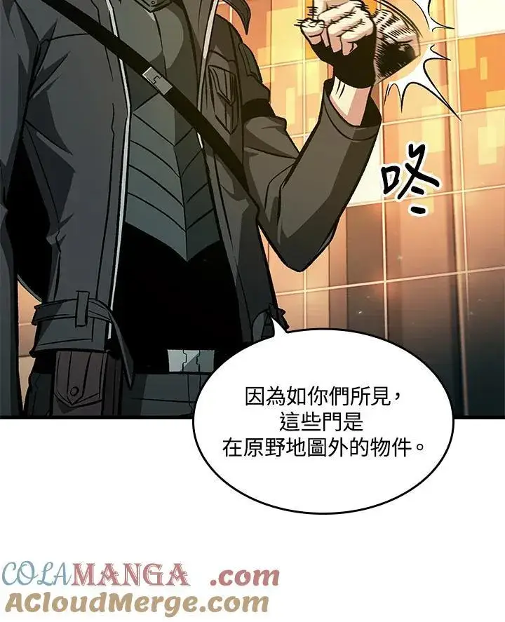 《Pick me up!》第67话图89