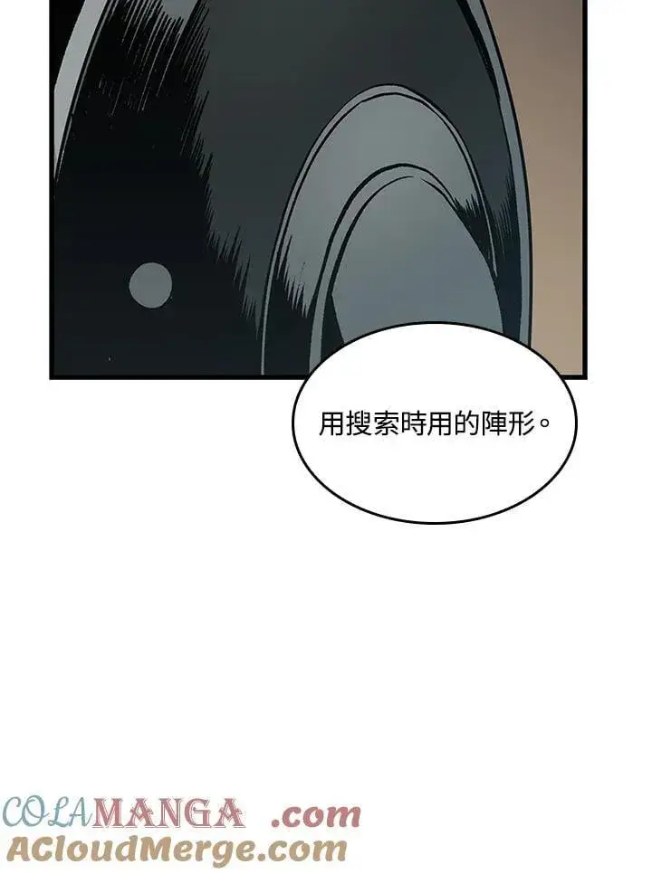 《Pick me up!》第67话图93