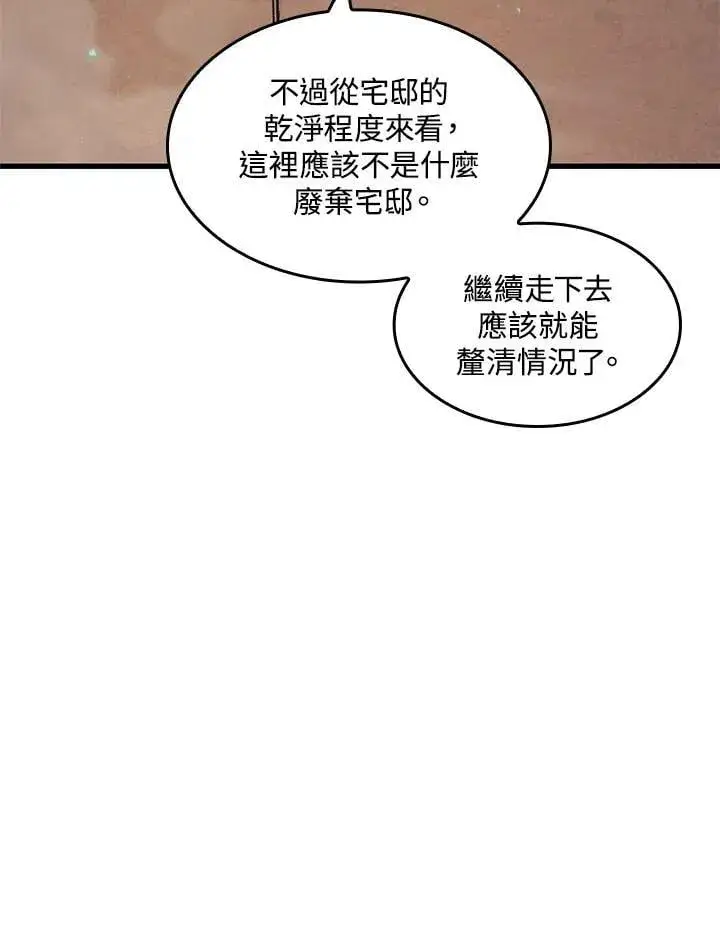 《Pick me up!》第67话图99