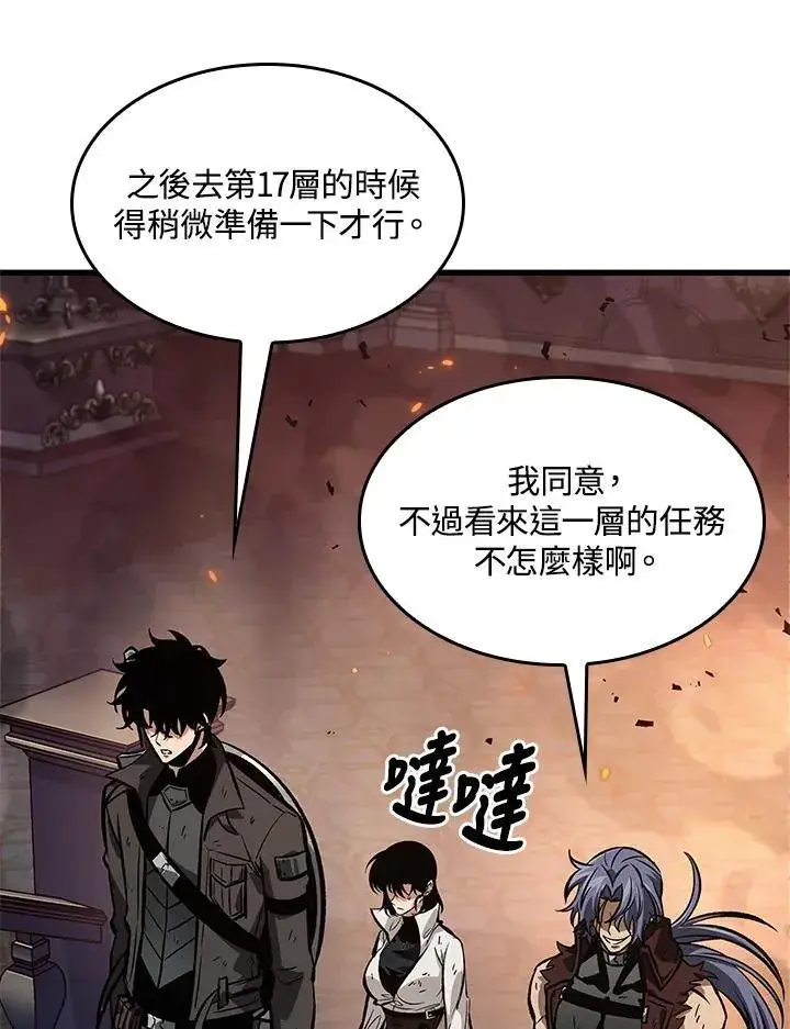 漫画《Pick me up!》第68话第100张图