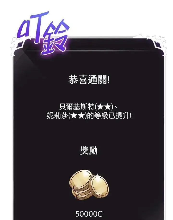 漫画《Pick me up!》第68话第104张图