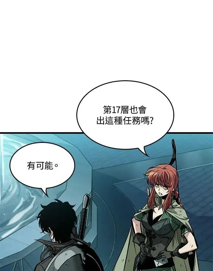 漫画《Pick me up!》第68话第108张图