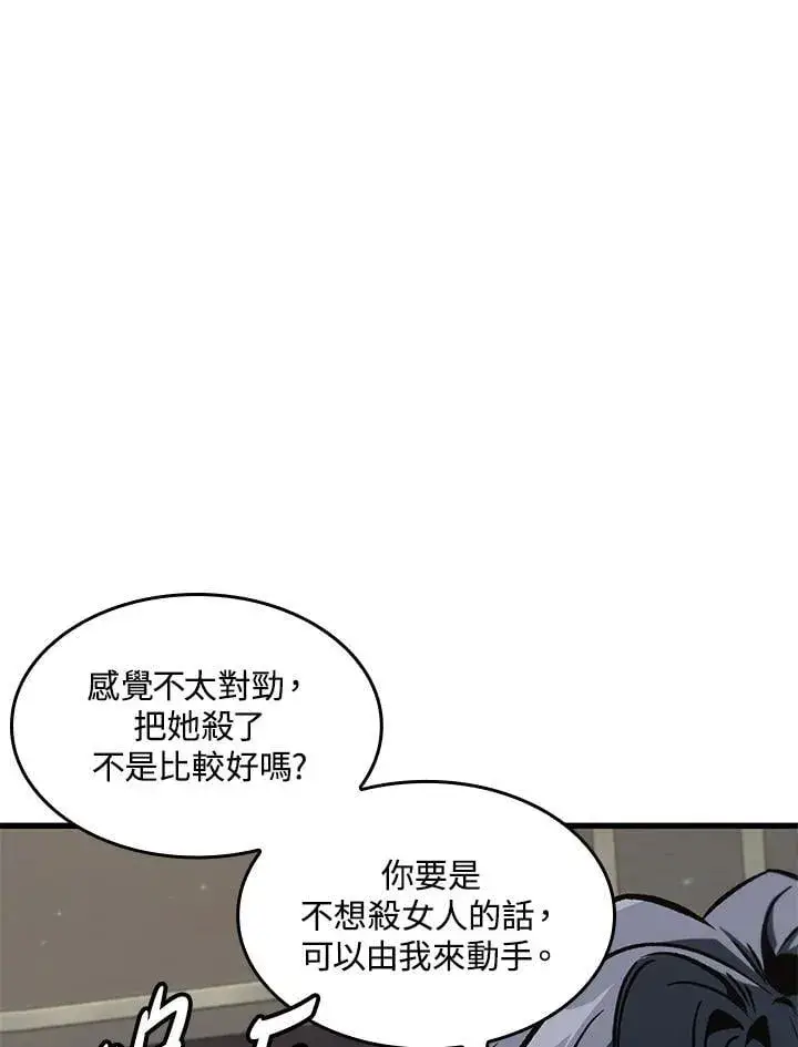 漫画《Pick me up!》第68话第11张图