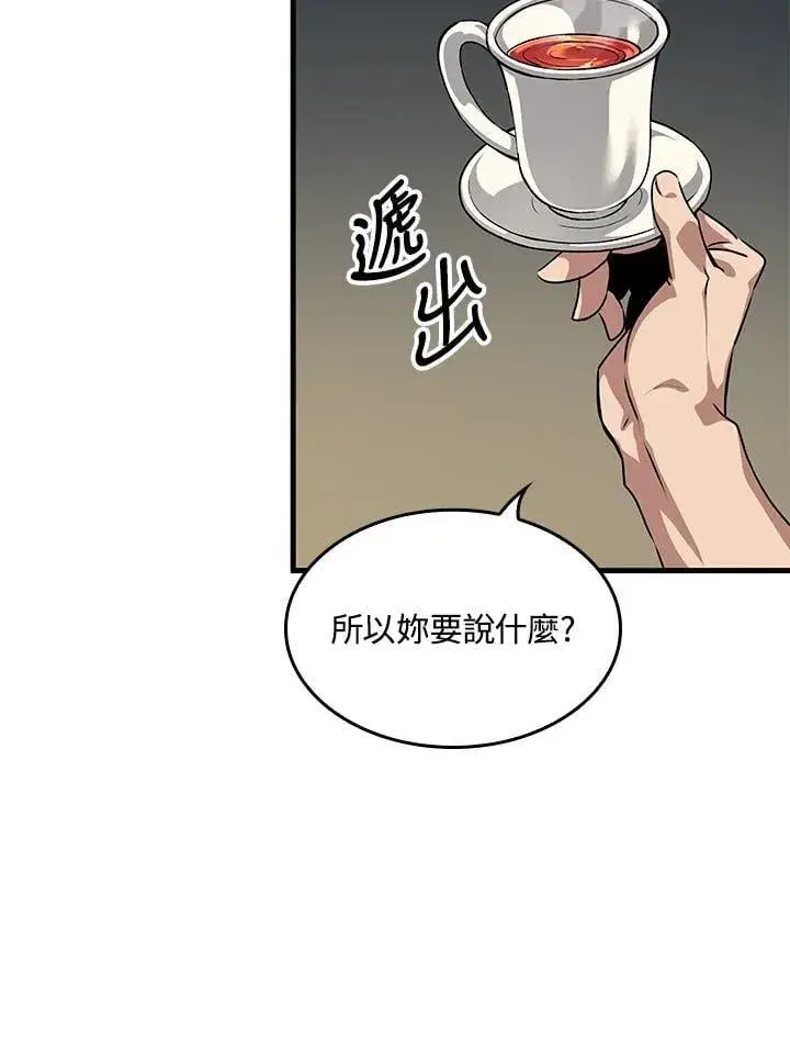 漫画《Pick me up!》第68话第122张图