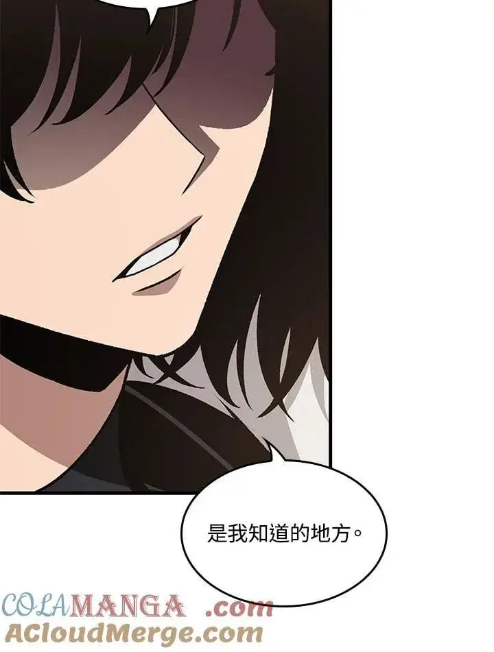漫画《Pick me up!》第68话第125张图