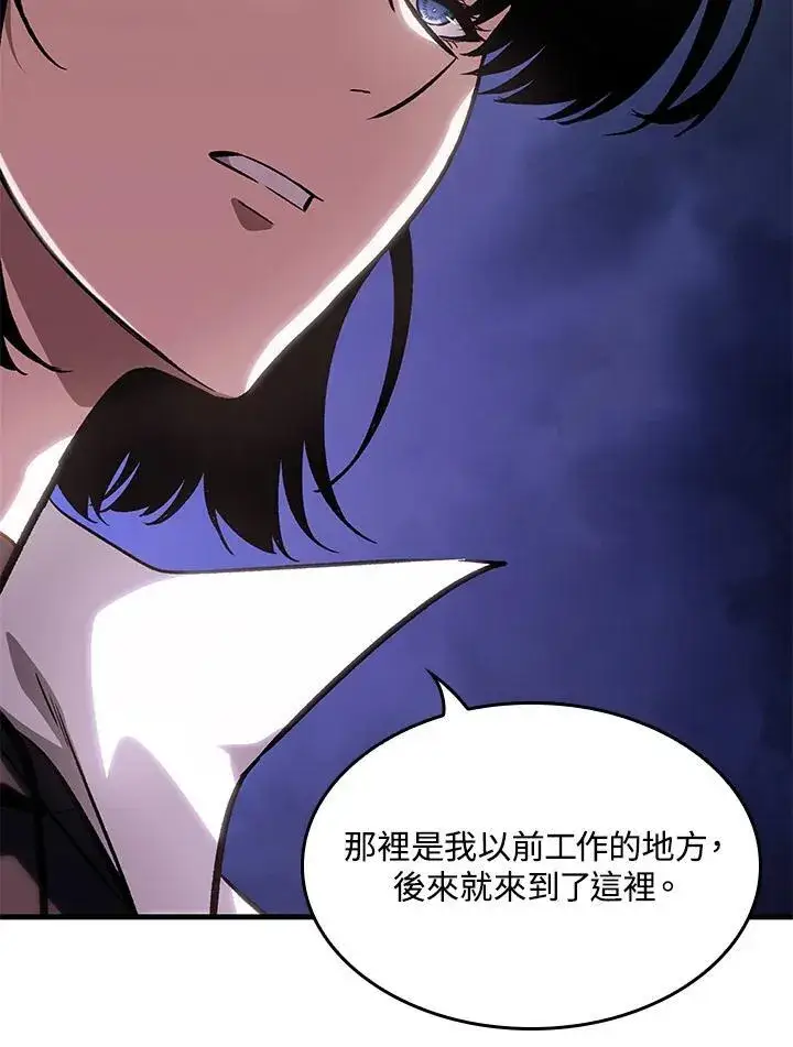 漫画《Pick me up!》第68话第128张图
