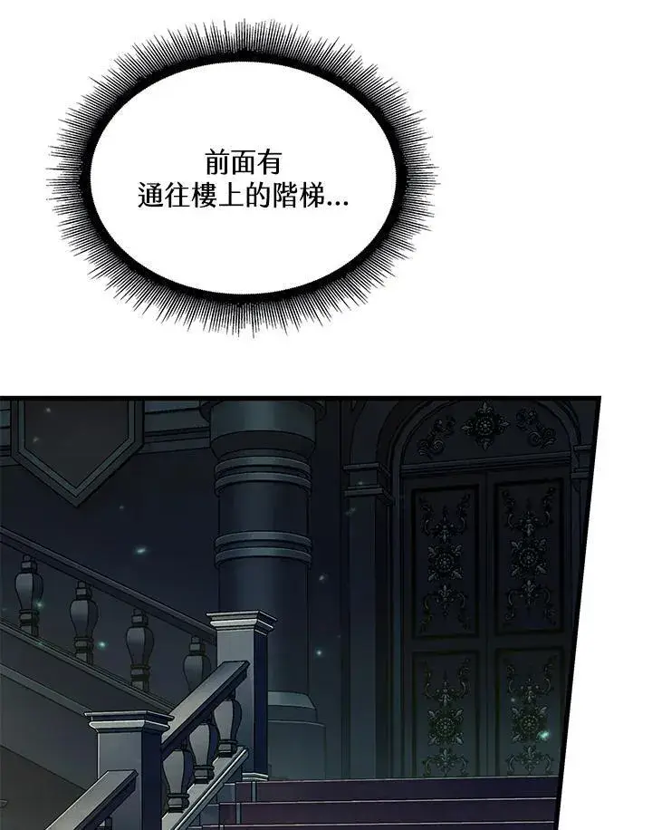 漫画《Pick me up!》第68话第59张图