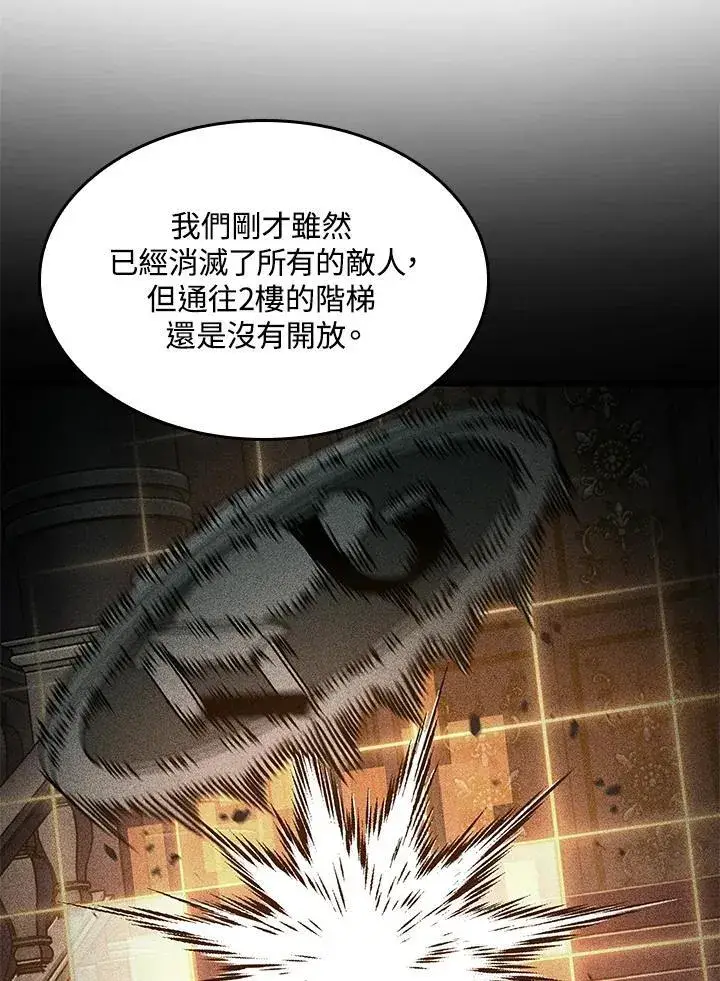 漫画《Pick me up!》第68话第96张图