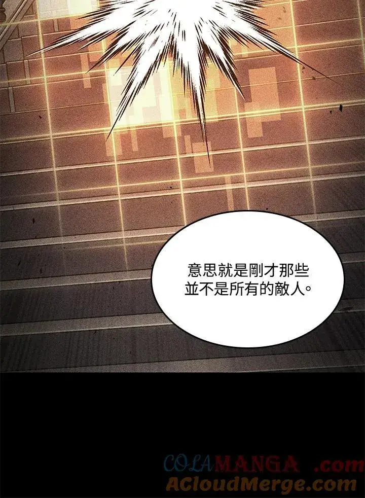 漫画《Pick me up!》第68话第97张图