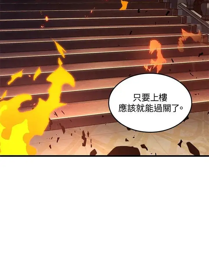 漫画《Pick me up!》第68话第99张图