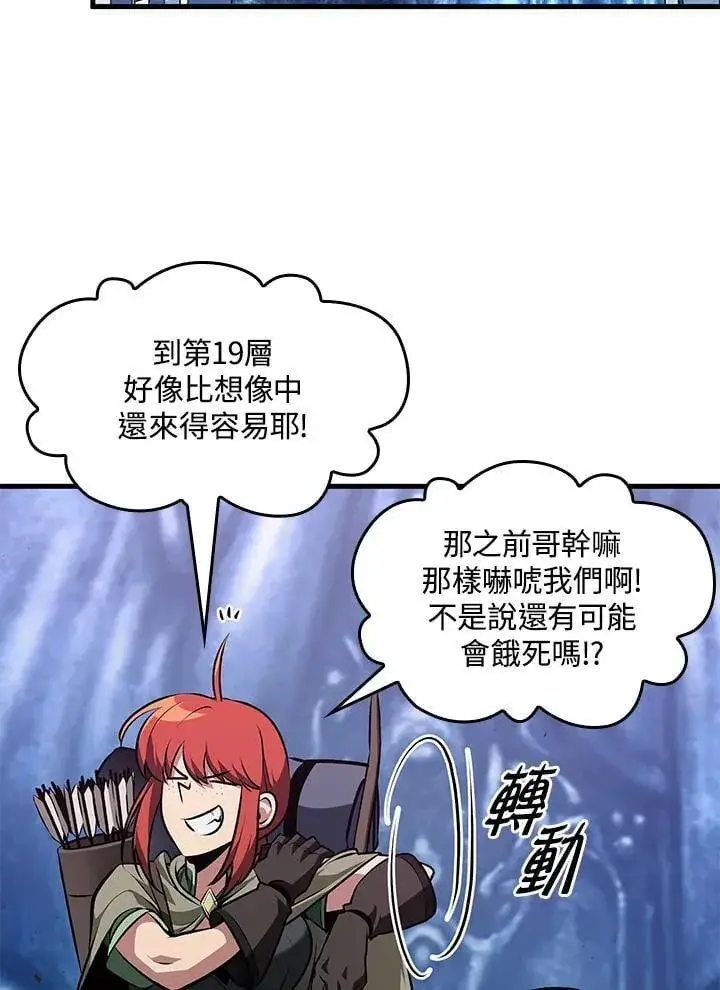 漫画《Pick me up!》第69话第107张图