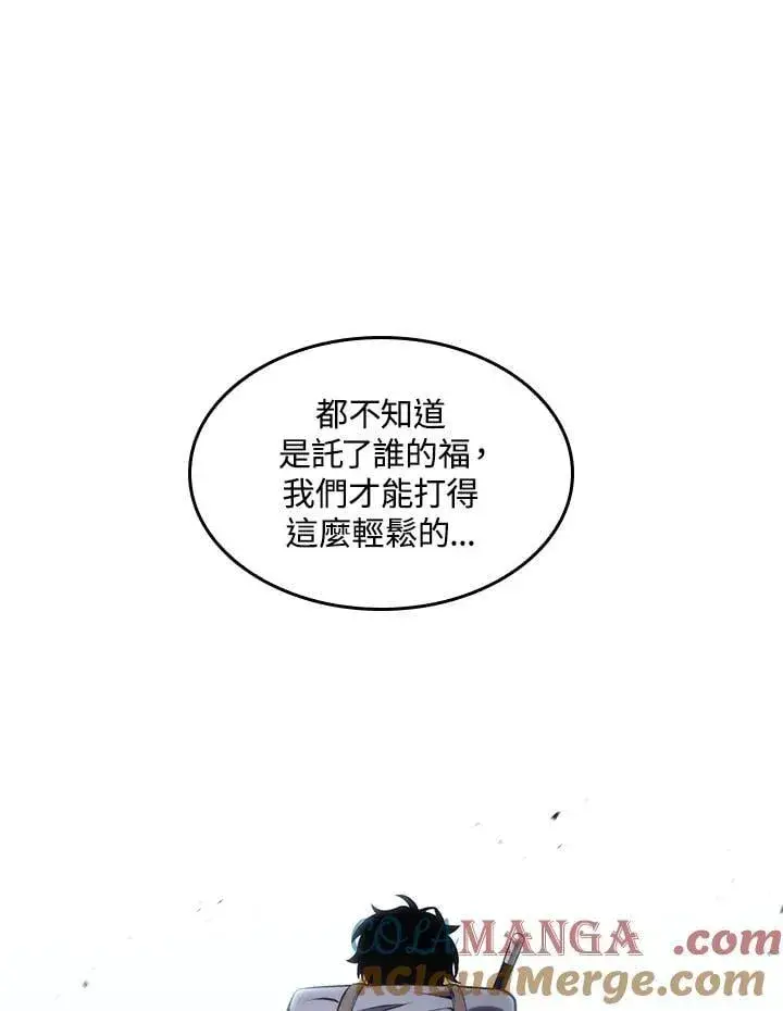 漫画《Pick me up!》第69话第109张图