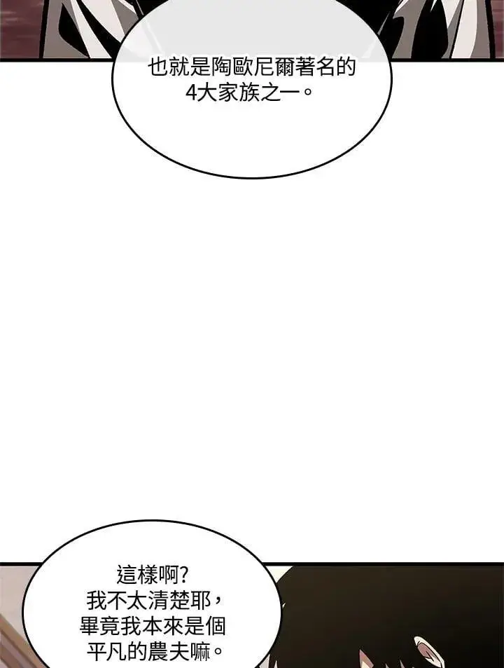 漫画《Pick me up!》第69话第12张图