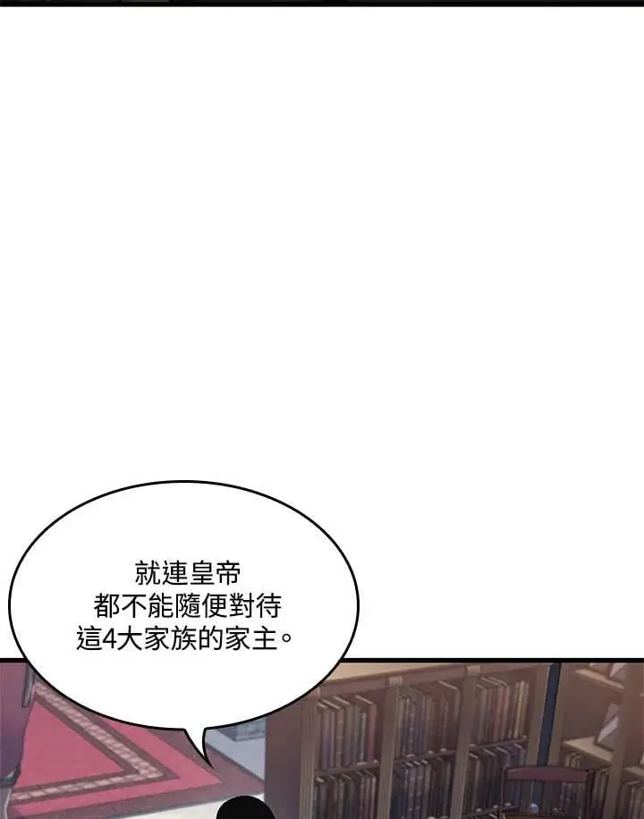 漫画《Pick me up!》第69话第18张图