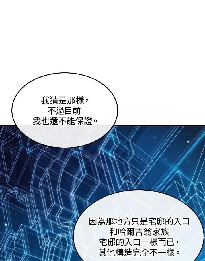 漫画《Pick me up!》第69话第20张图
