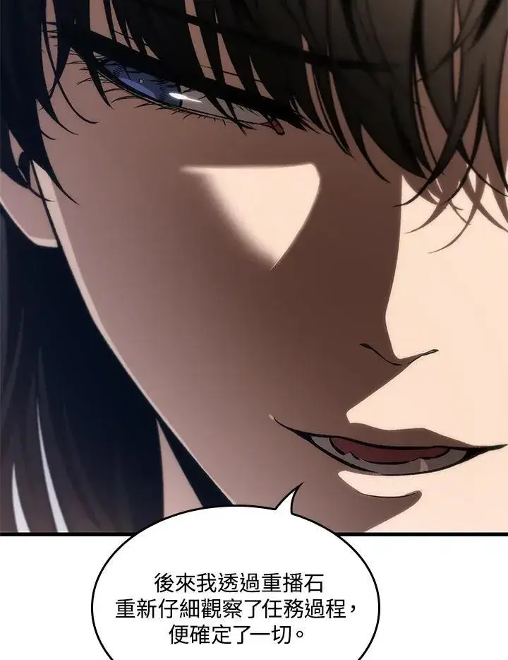 漫画《Pick me up!》第69话第23张图
