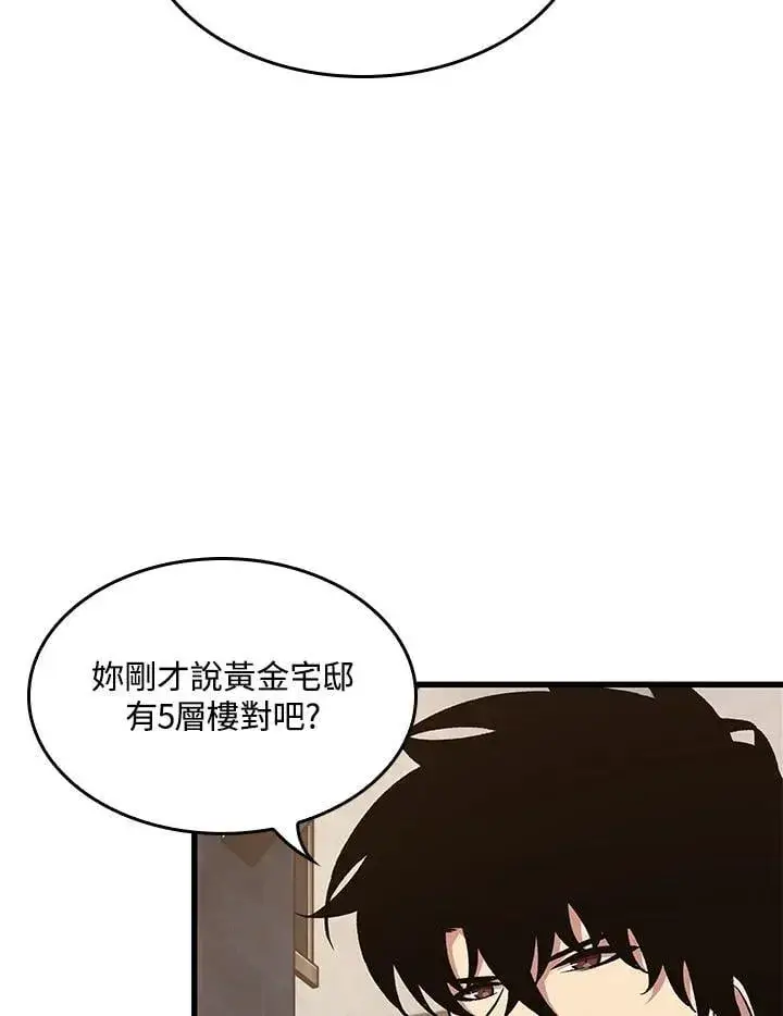 漫画《Pick me up!》第69话第24张图
