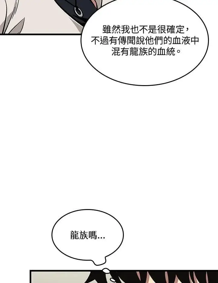 漫画《Pick me up!》第69话第27张图