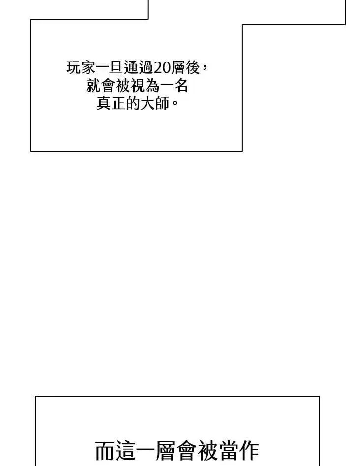 漫画《Pick me up!》第69话第31张图