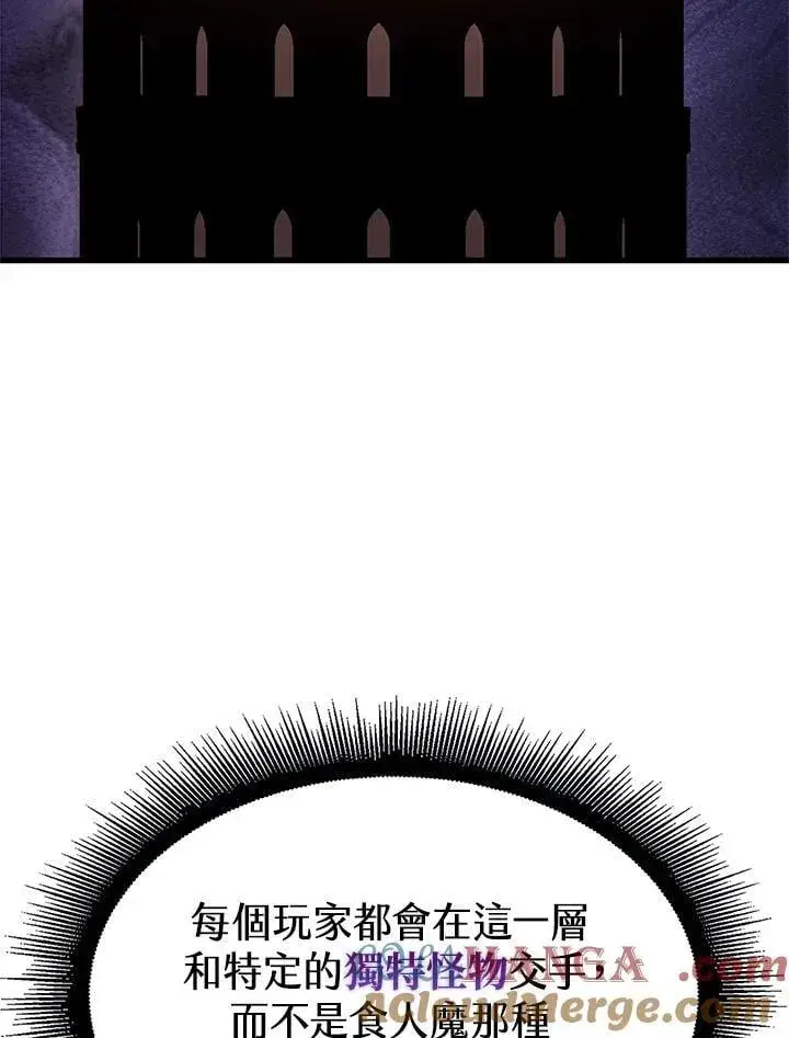 漫画《Pick me up!》第69话第33张图