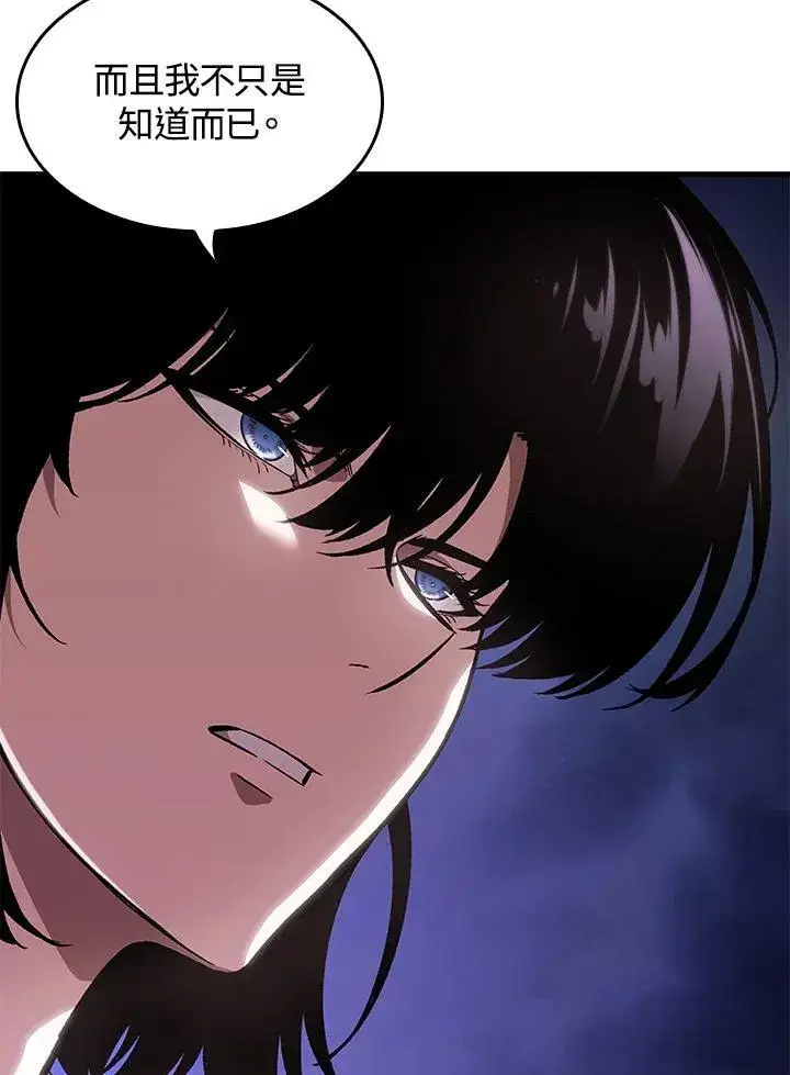 漫画《Pick me up!》第69话第4张图
