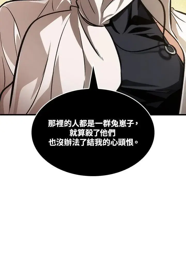 漫画《Pick me up!》第69话第40张图