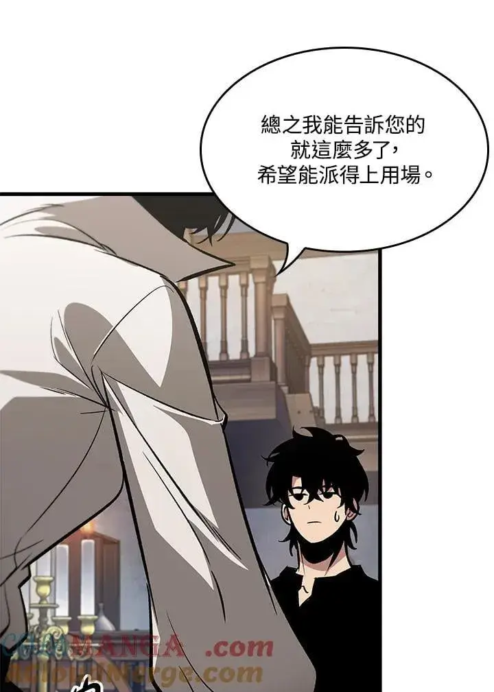 漫画《Pick me up!》第69话第41张图