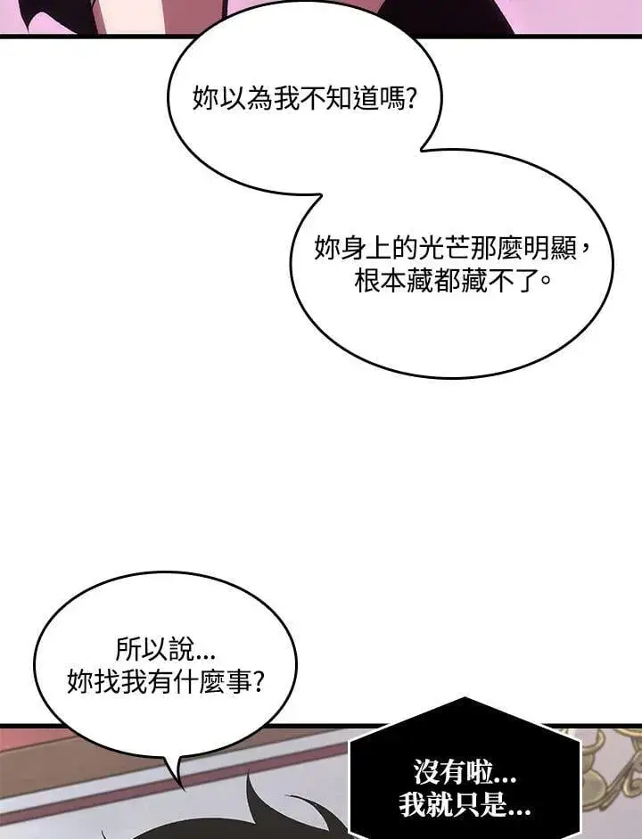 漫画《Pick me up!》第69话第46张图