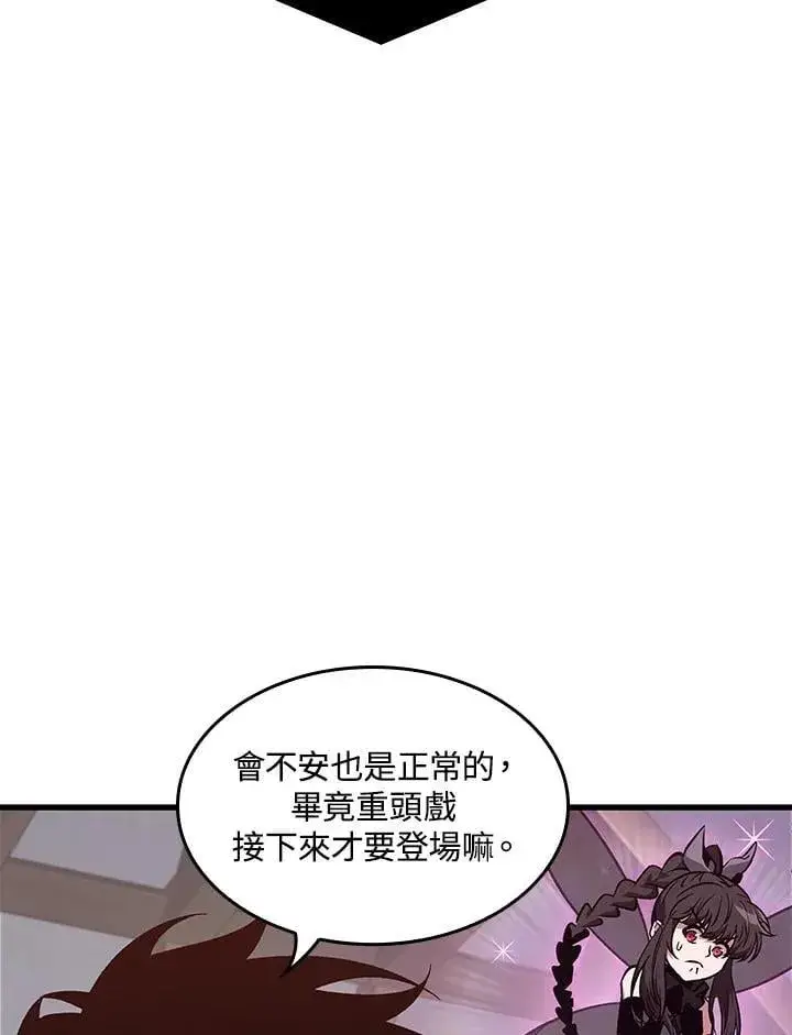 漫画《Pick me up!》第69话第48张图
