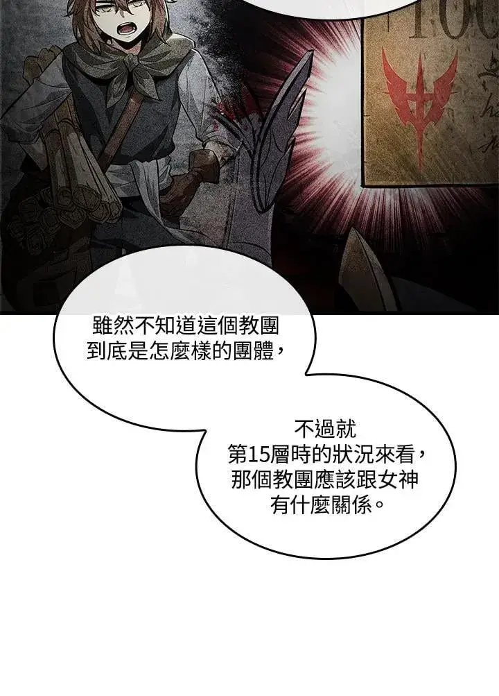 漫画《Pick me up!》第69话第56张图