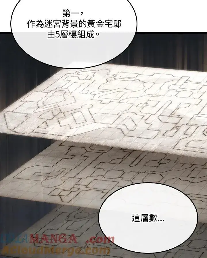 漫画《Pick me up!》第69话第61张图