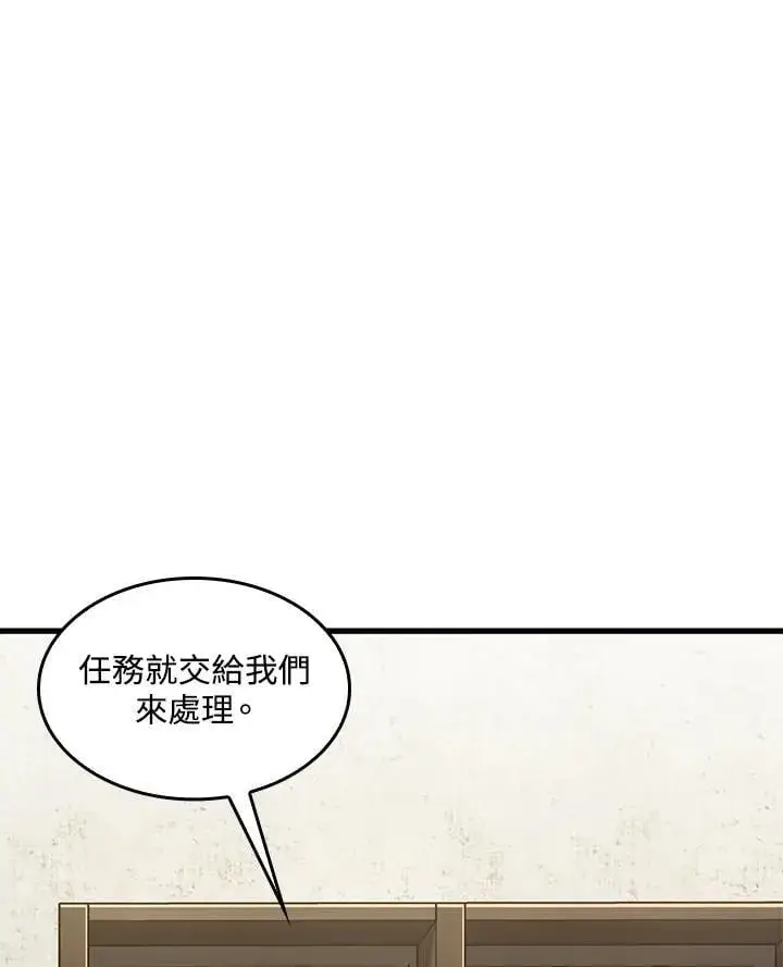 漫画《Pick me up!》第69话第71张图