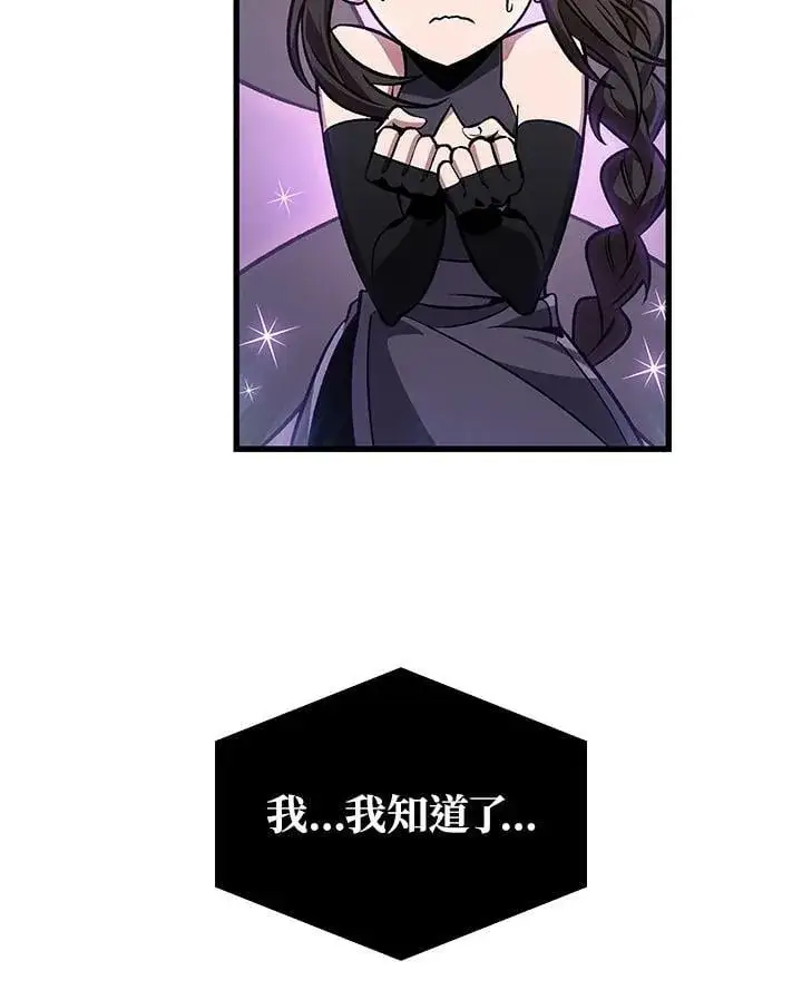 漫画《Pick me up!》第69话第74张图
