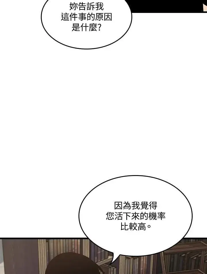 漫画《Pick me up!》第69话第8张图