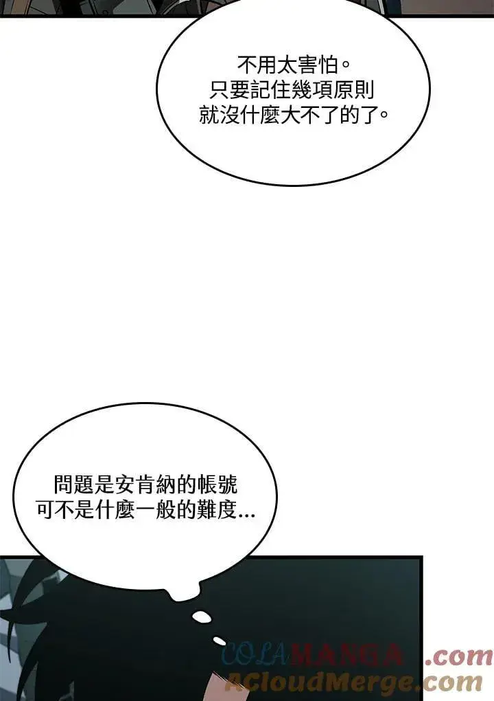 漫画《Pick me up!》第69话第89张图