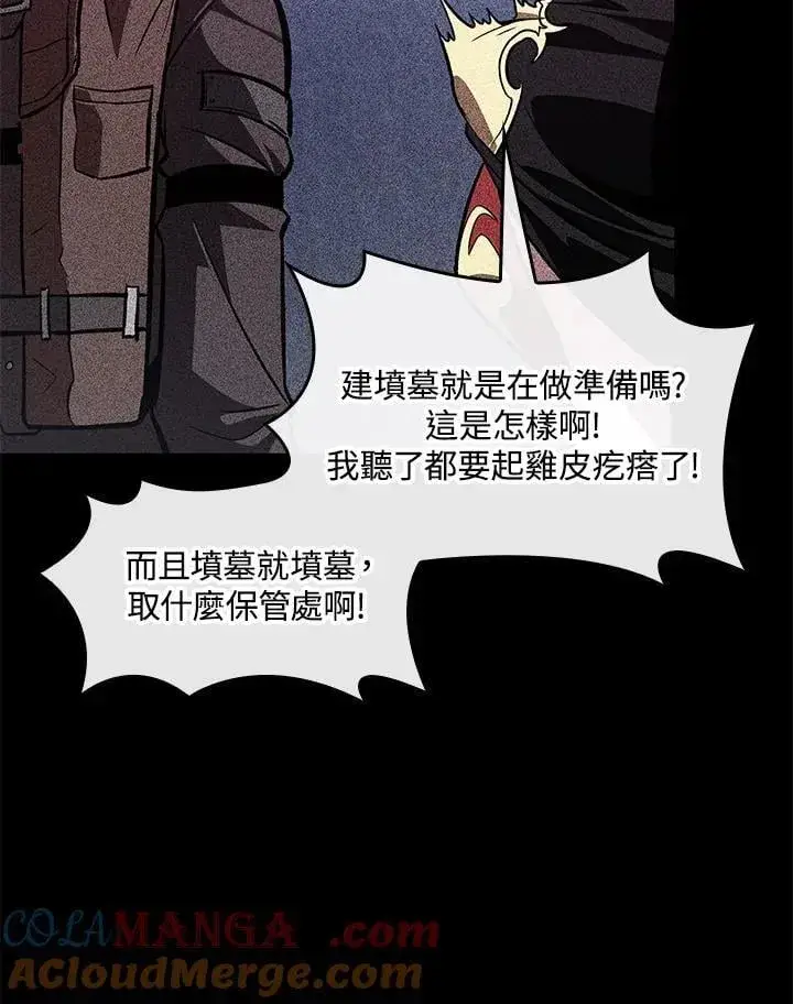 漫画《Pick me up!》第70话第29张图