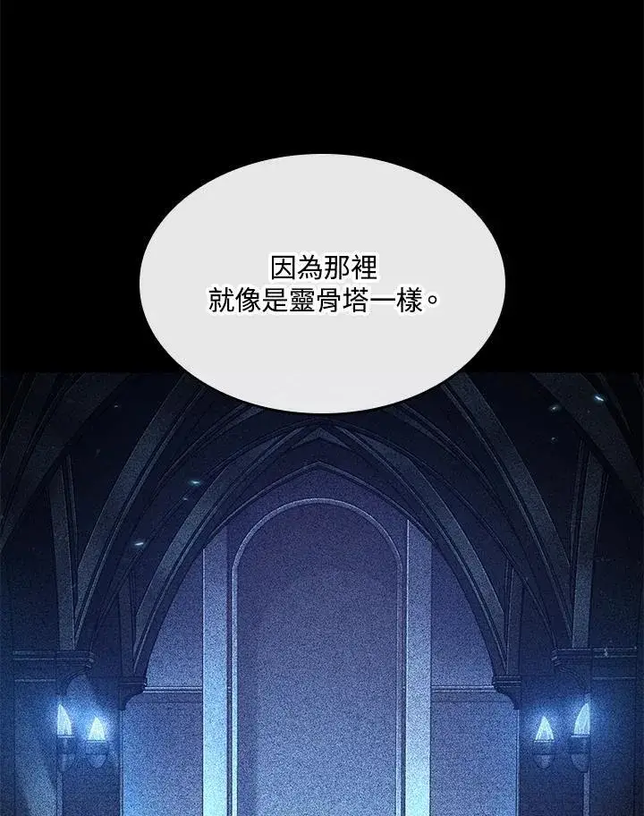 漫画《Pick me up!》第70话第30张图