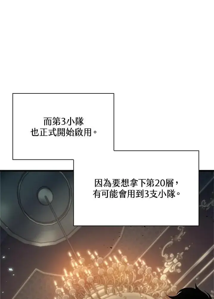 漫画《Pick me up!》第70话第75张图