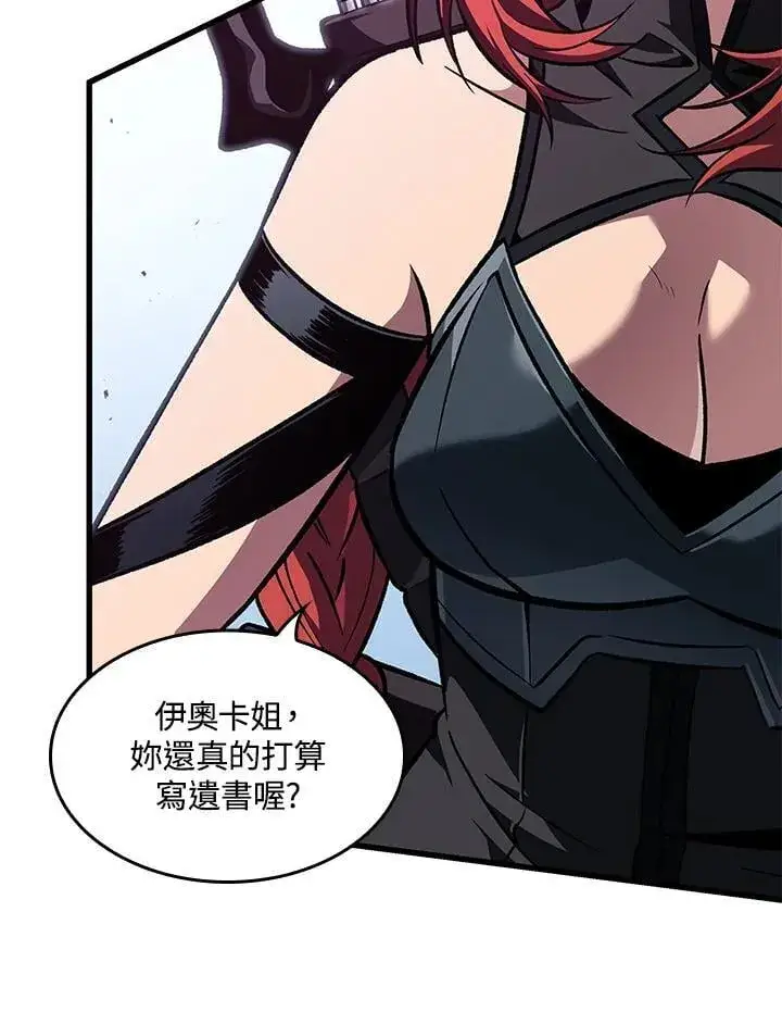 漫画《Pick me up!》第70话第92张图