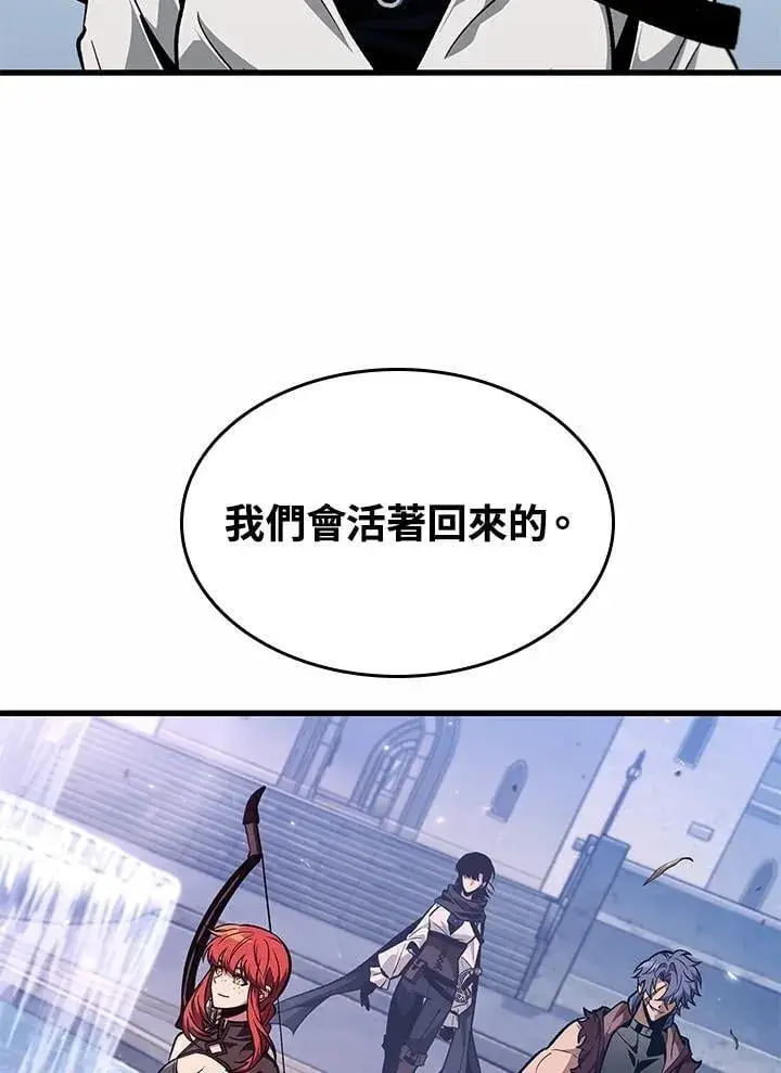 漫画《Pick me up!》第70话第95张图