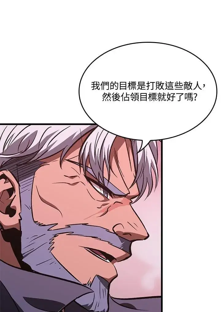 漫画《Pick me up!》第72话第74张图
